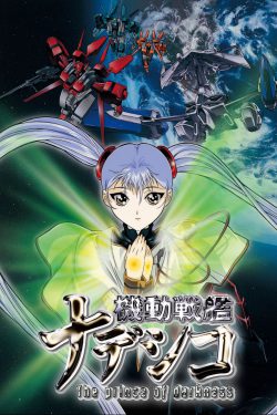 Nadesico Prince of Darkness 1998