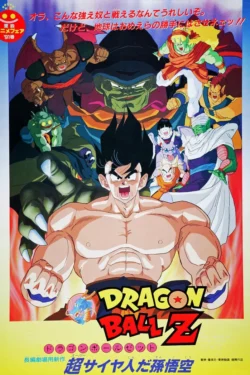 Dragon Ball Z Movie 4 Japanese Cover